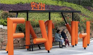 重慶-山野國(guó)際藝術(shù)村